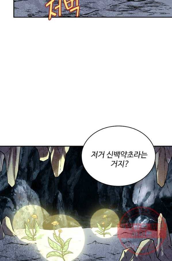 사기당해서 신선이 되었습니다 117화 22