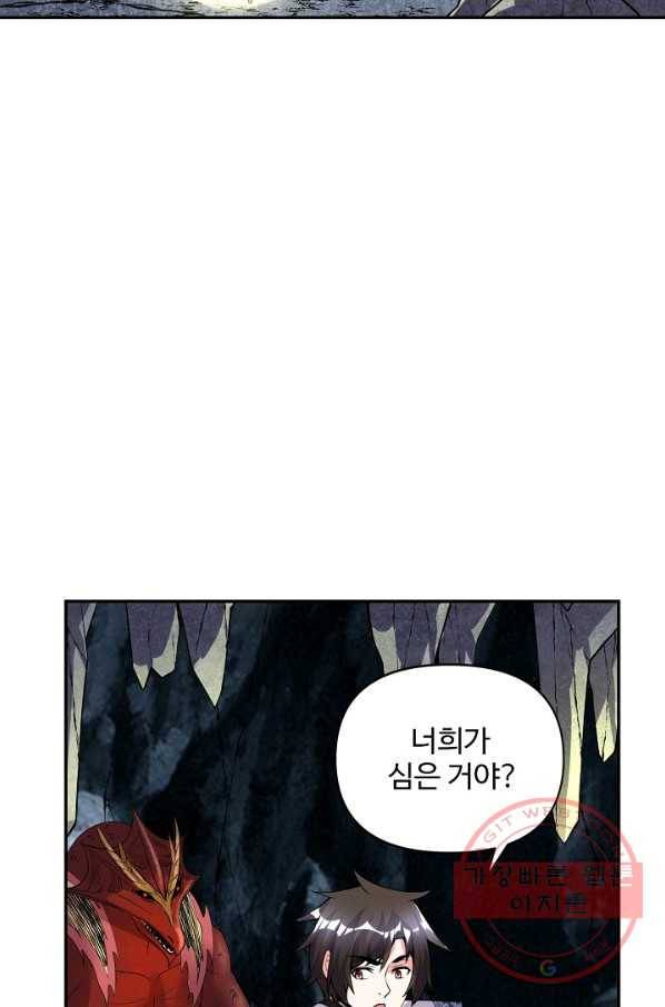 사기당해서 신선이 되었습니다 117화 23