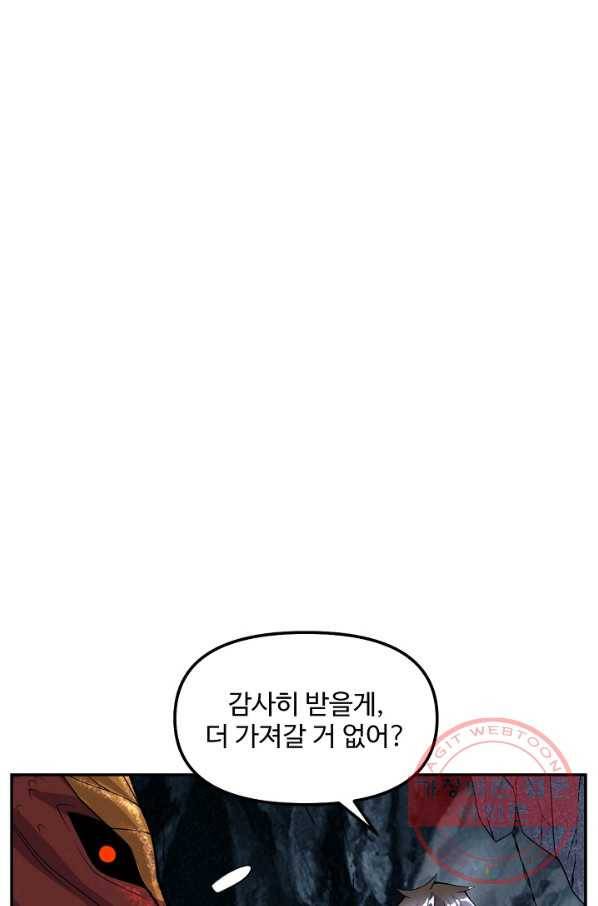 사기당해서 신선이 되었습니다 117화 26