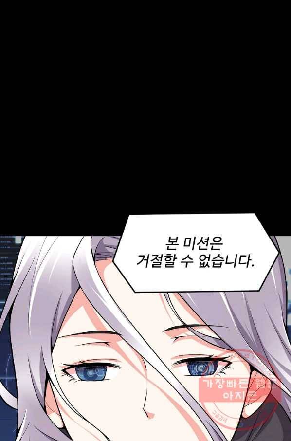 사기당해서 신선이 되었습니다 117화 33