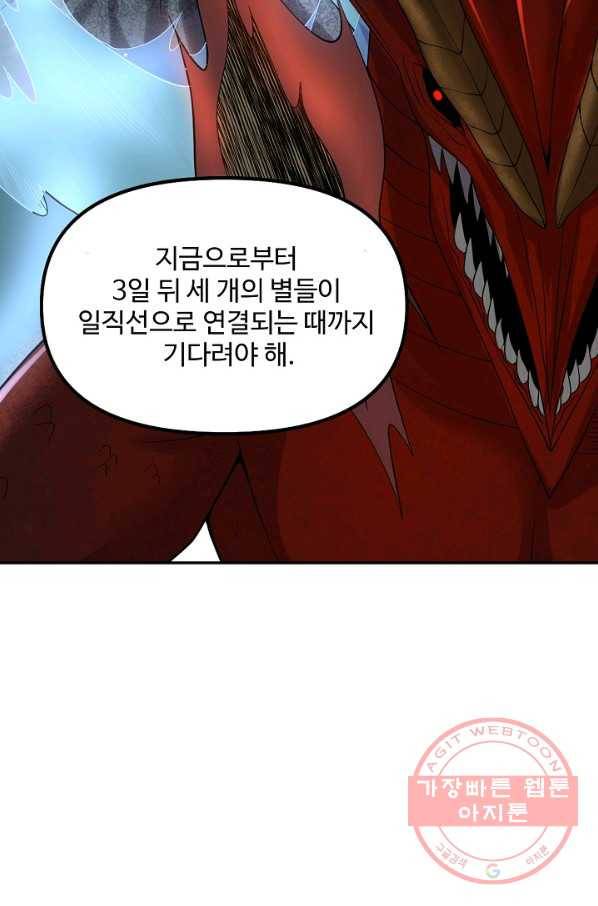 사기당해서 신선이 되었습니다 117화 38