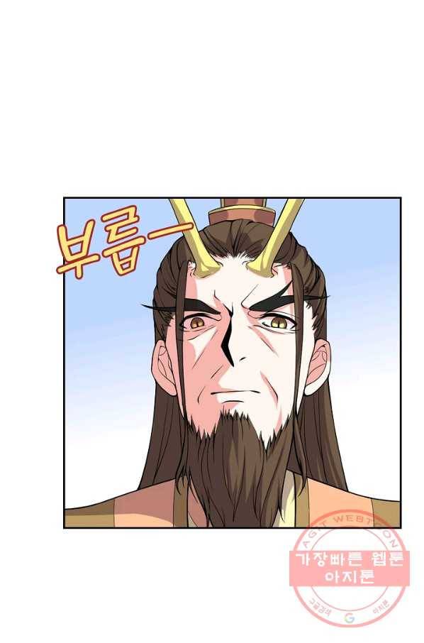 사기당해서 신선이 되었습니다 117화 44