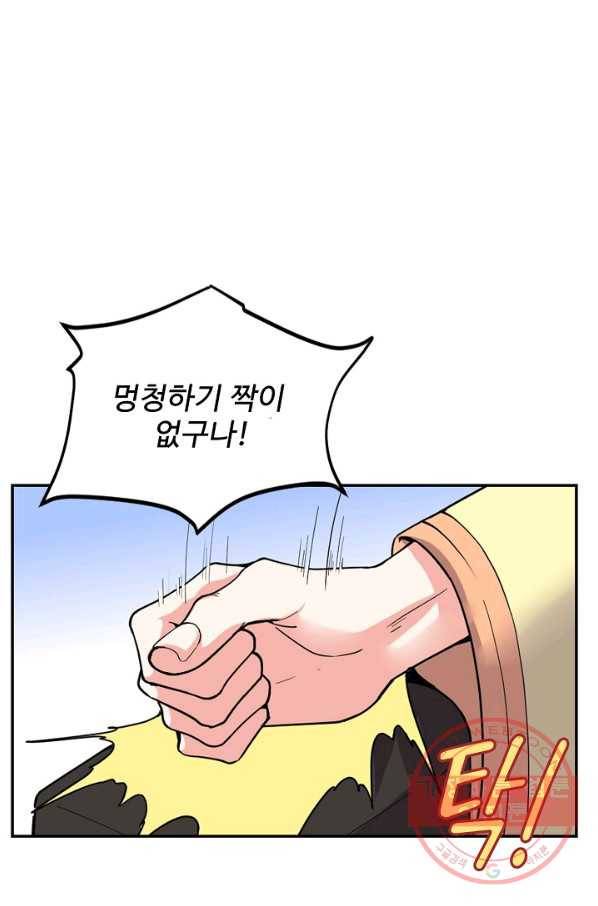 사기당해서 신선이 되었습니다 117화 48
