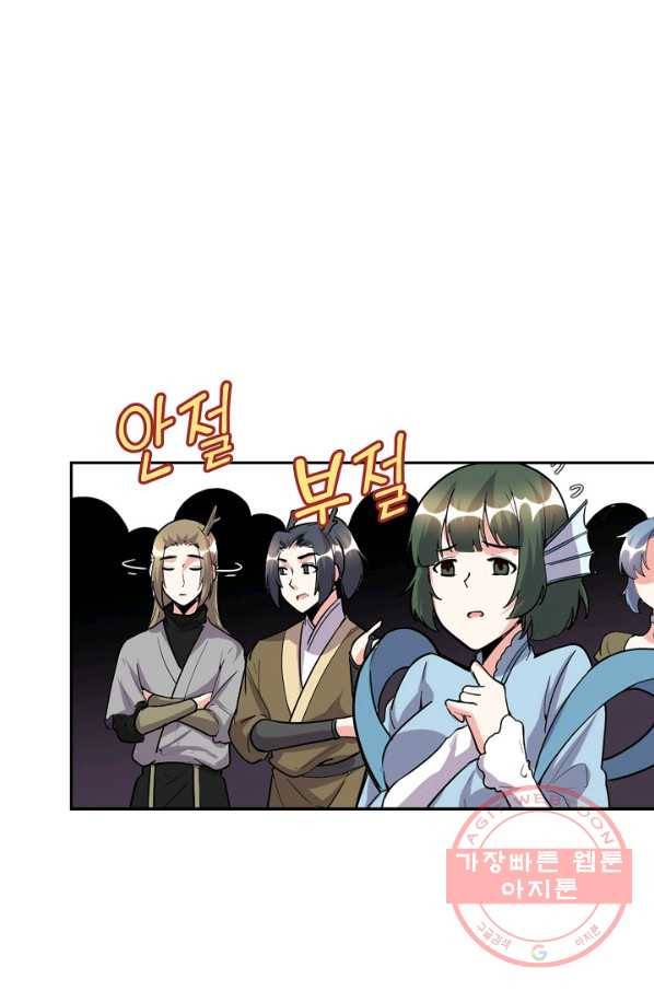 사기당해서 신선이 되었습니다 117화 49