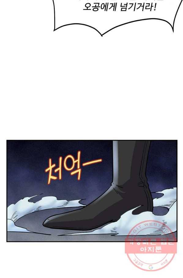 사기당해서 신선이 되었습니다 117화 53
