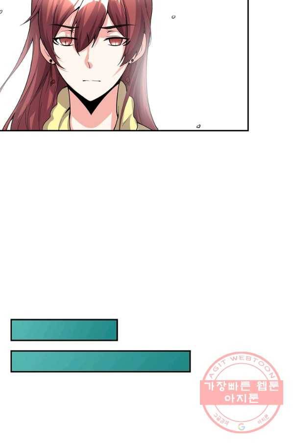 사기당해서 신선이 되었습니다 117화 57