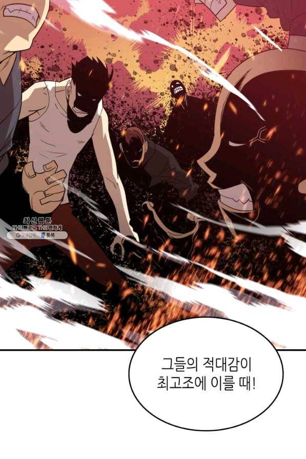 닳고닳은 뉴비 79화 14