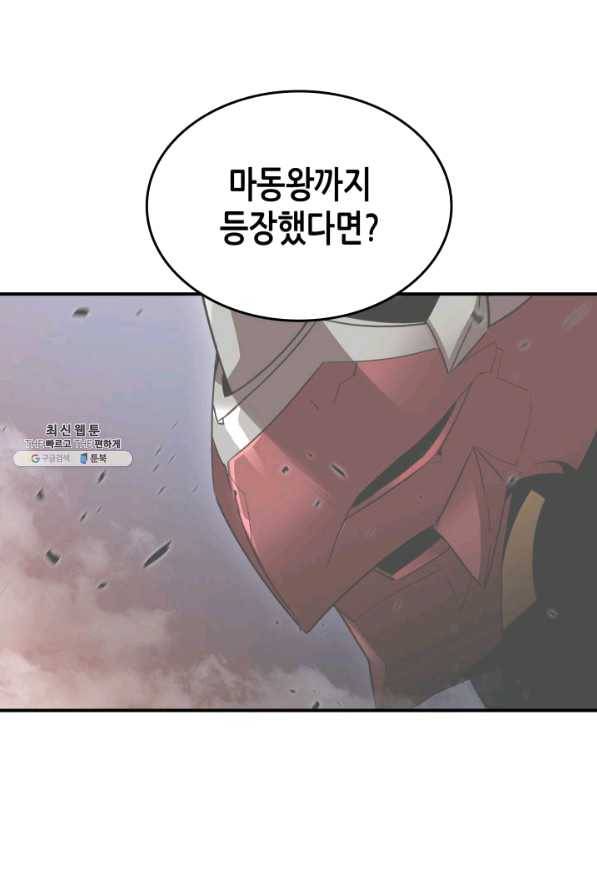 닳고닳은 뉴비 79화 15