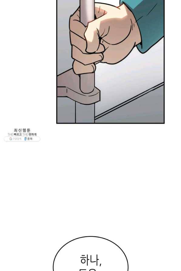 닳고닳은 뉴비 79화 18