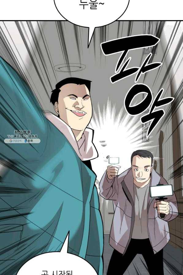 닳고닳은 뉴비 79화 19