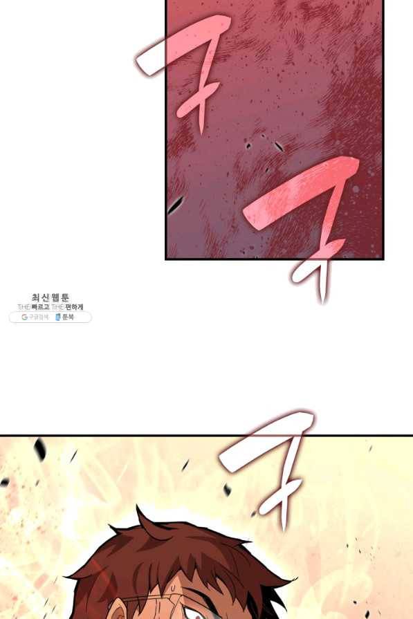 닳고닳은 뉴비 79화 21