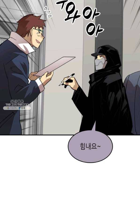 닳고닳은 뉴비 79화 28