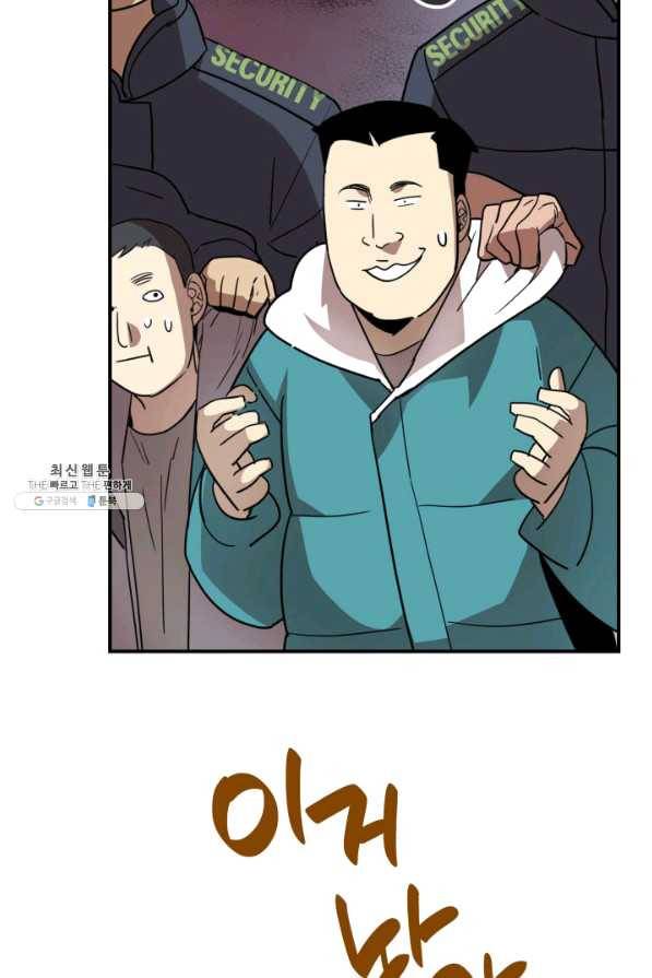 닳고닳은 뉴비 79화 36