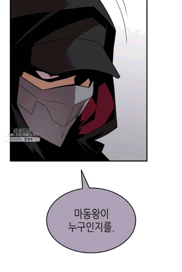 닳고닳은 뉴비 79화 60