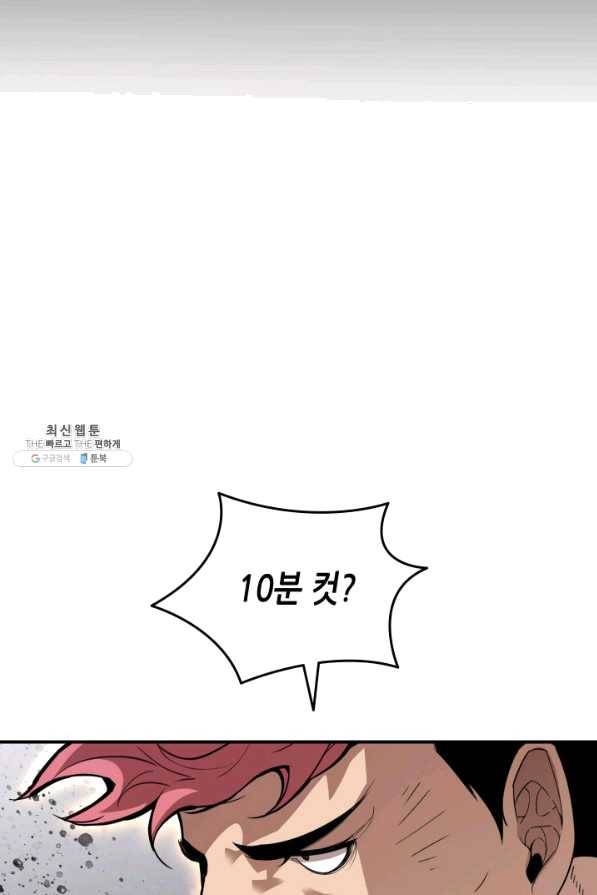 닳고닳은 뉴비 79화 78