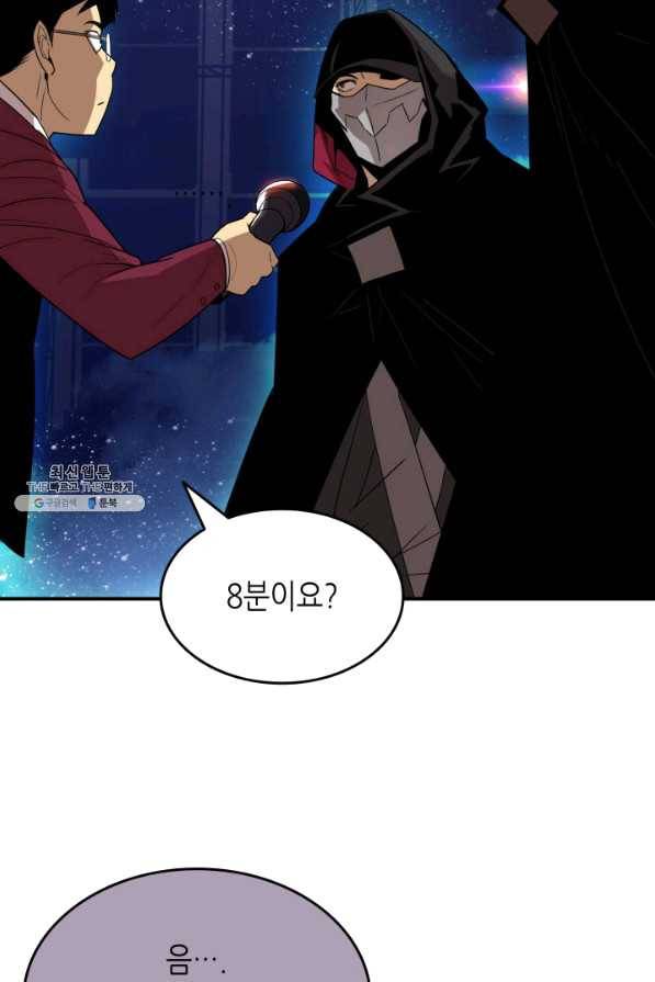 닳고닳은 뉴비 79화 84