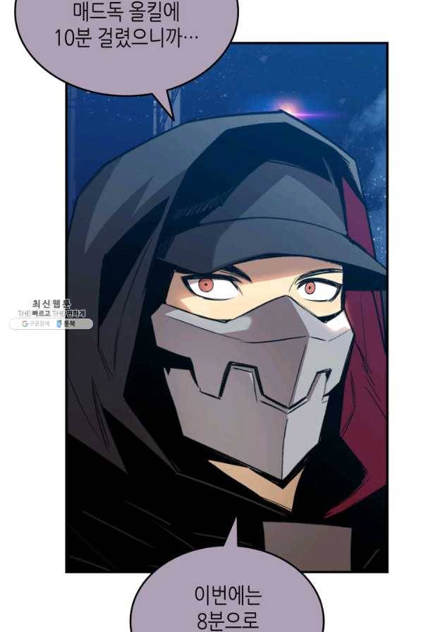 닳고닳은 뉴비 79화 85
