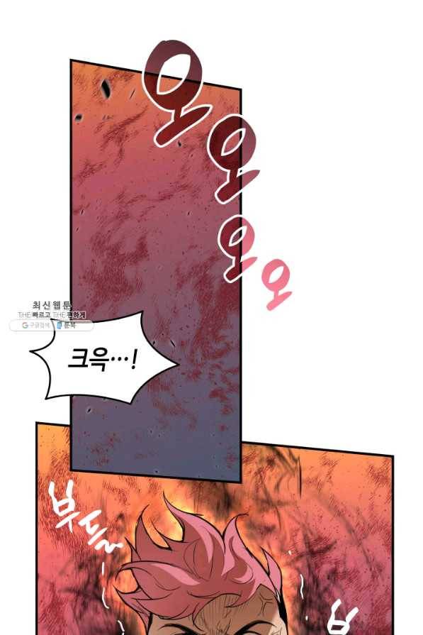 닳고닳은 뉴비 79화 92