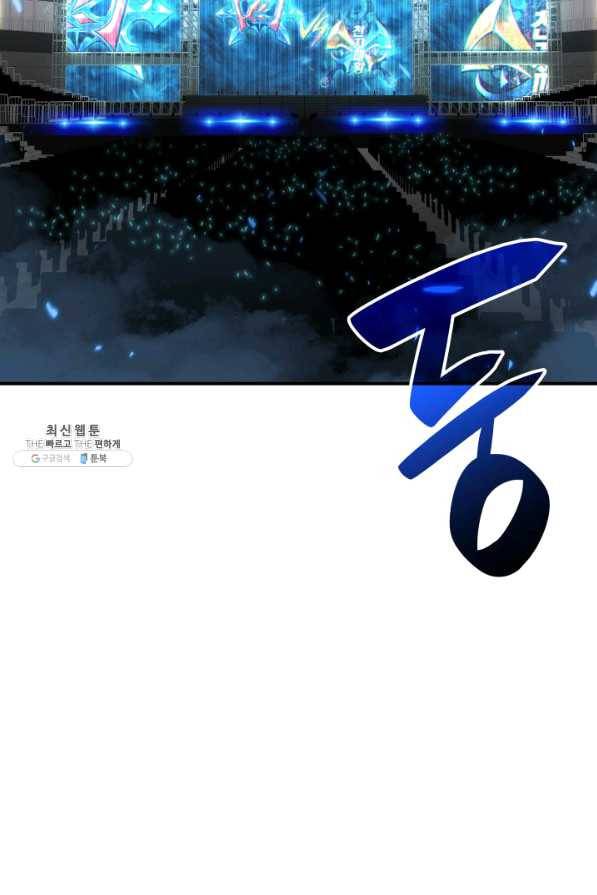 닳고닳은 뉴비 79화 100