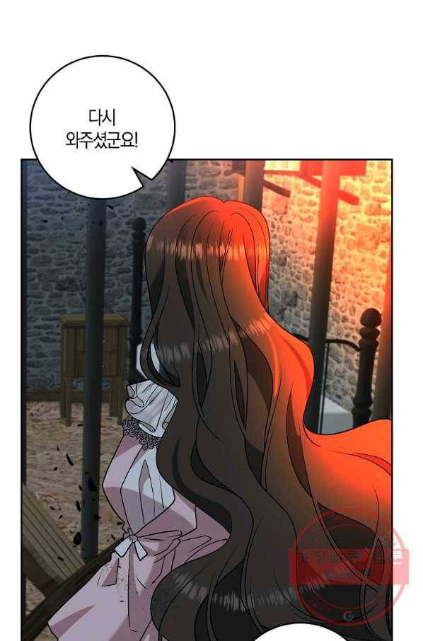 폭군의 가정교사가 되겠습니다 59화 1