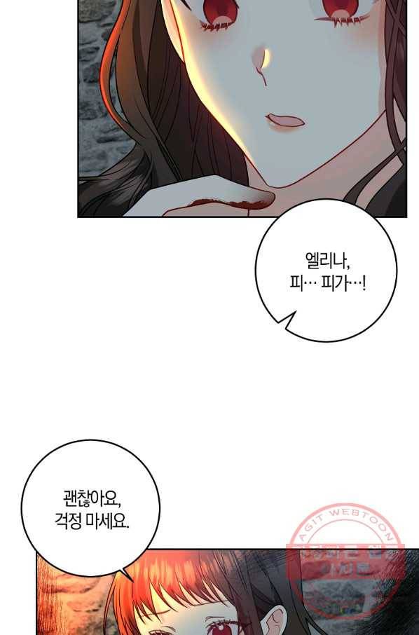 폭군의 가정교사가 되겠습니다 59화 5