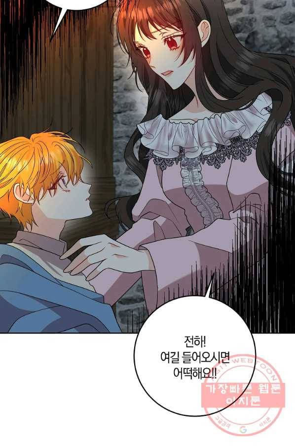 폭군의 가정교사가 되겠습니다 59화 9