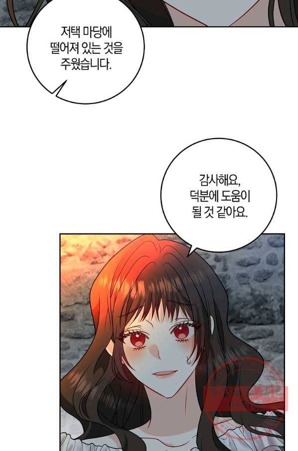 폭군의 가정교사가 되겠습니다 59화 13