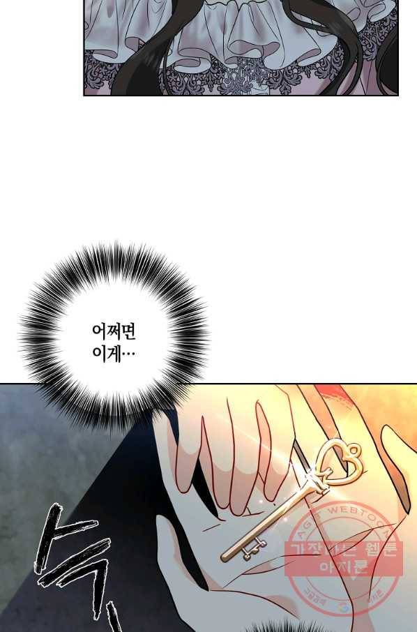 폭군의 가정교사가 되겠습니다 59화 14