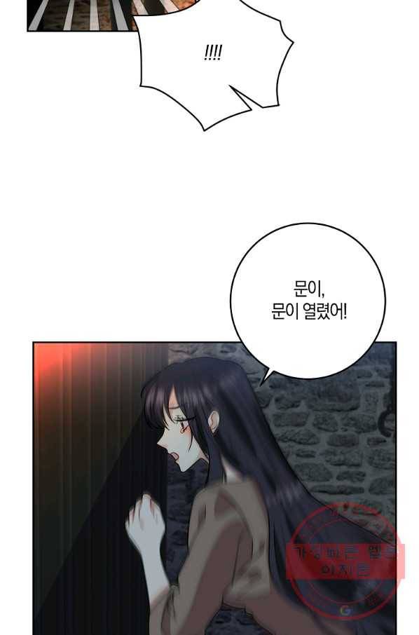폭군의 가정교사가 되겠습니다 59화 16