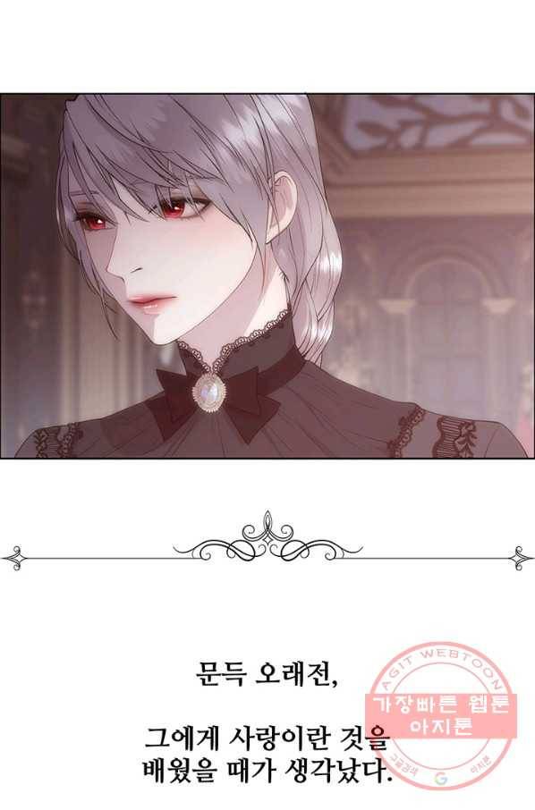 다정한 개새끼의 목을 비틀겠습니다 28화 3