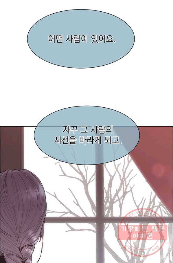다정한 개새끼의 목을 비틀겠습니다 28화 5