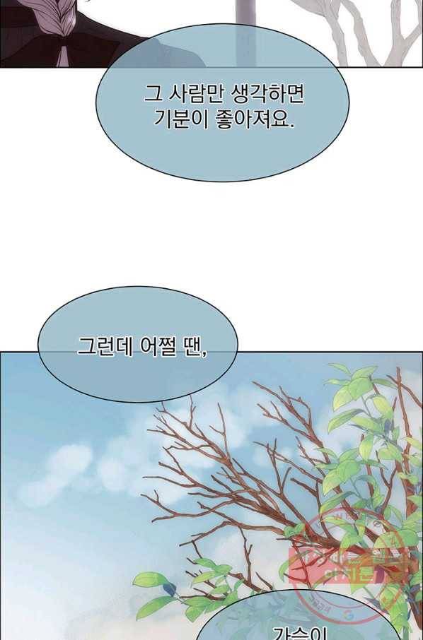다정한 개새끼의 목을 비틀겠습니다 28화 6