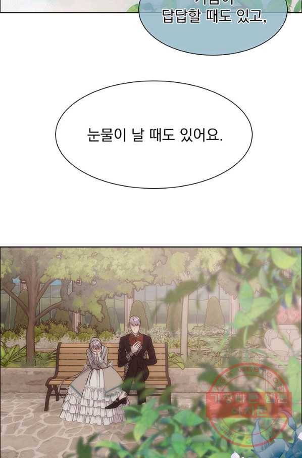 다정한 개새끼의 목을 비틀겠습니다 28화 7
