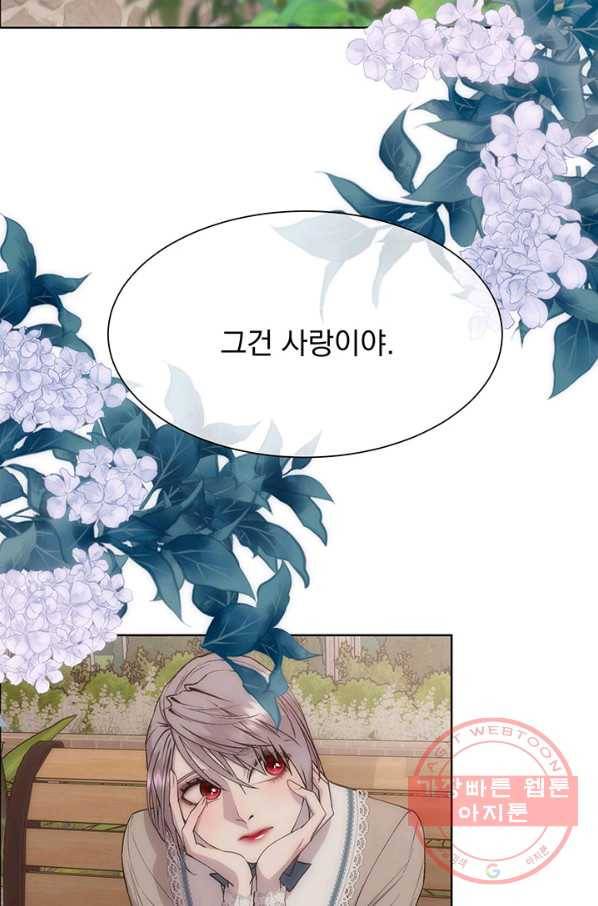 다정한 개새끼의 목을 비틀겠습니다 28화 8