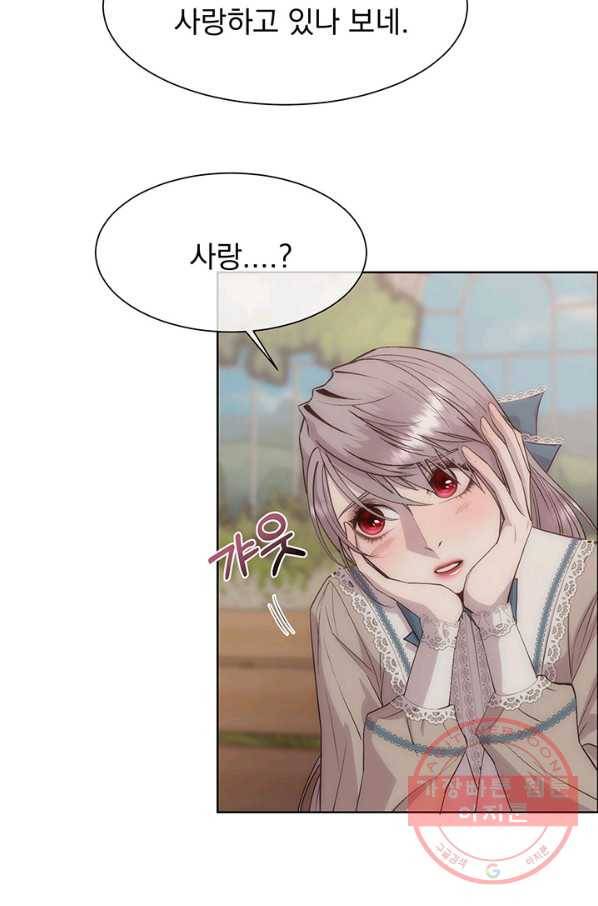 다정한 개새끼의 목을 비틀겠습니다 28화 10