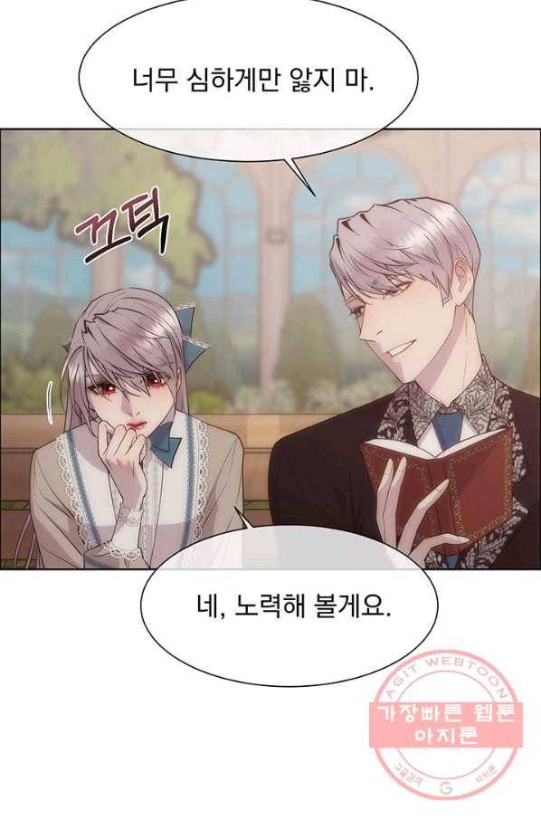 다정한 개새끼의 목을 비틀겠습니다 28화 12