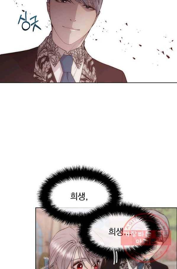 다정한 개새끼의 목을 비틀겠습니다 28화 19
