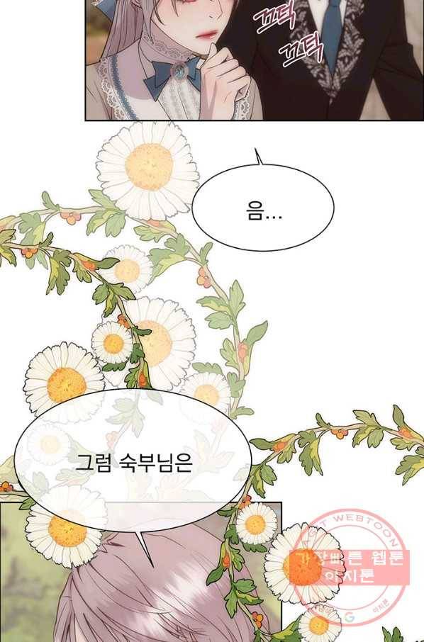 다정한 개새끼의 목을 비틀겠습니다 28화 20