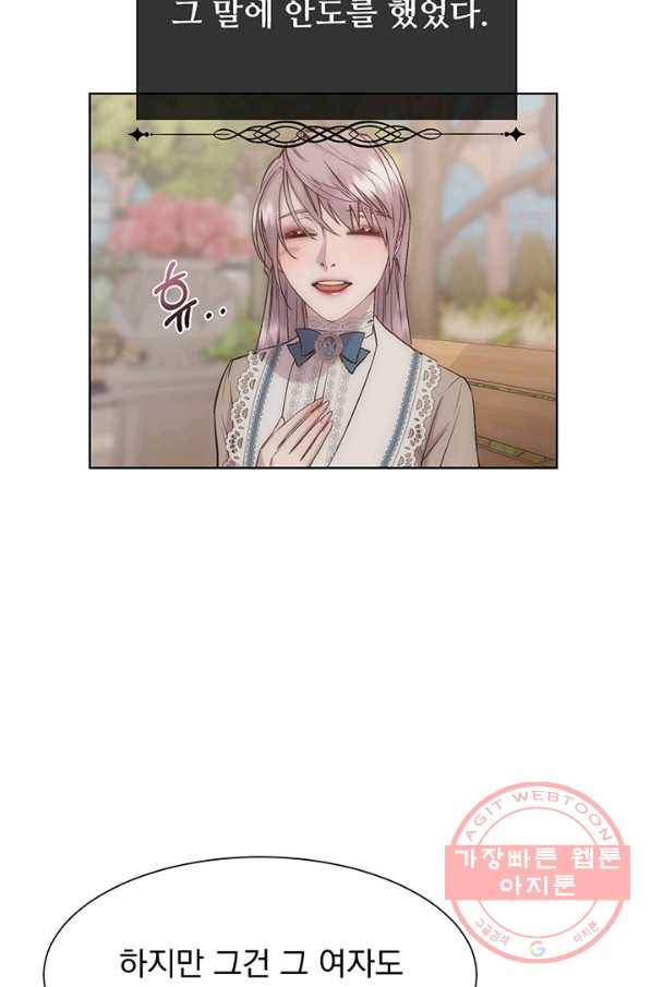 다정한 개새끼의 목을 비틀겠습니다 28화 26