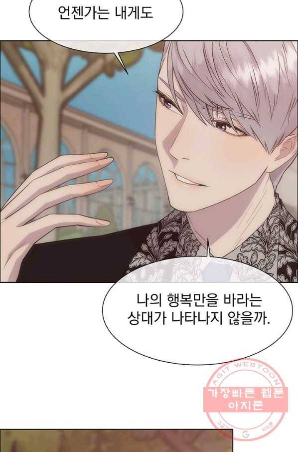 다정한 개새끼의 목을 비틀겠습니다 28화 28