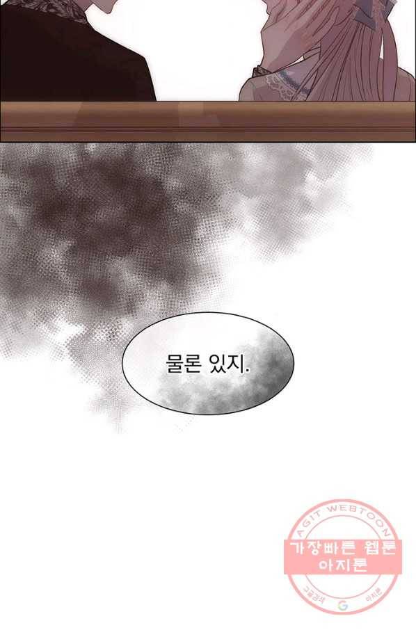 다정한 개새끼의 목을 비틀겠습니다 28화 32