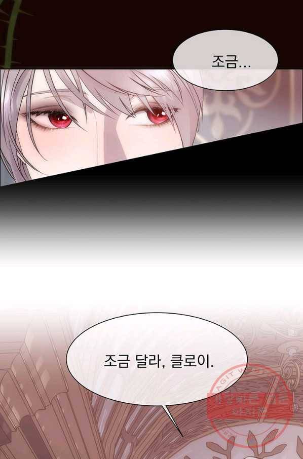 다정한 개새끼의 목을 비틀겠습니다 28화 37