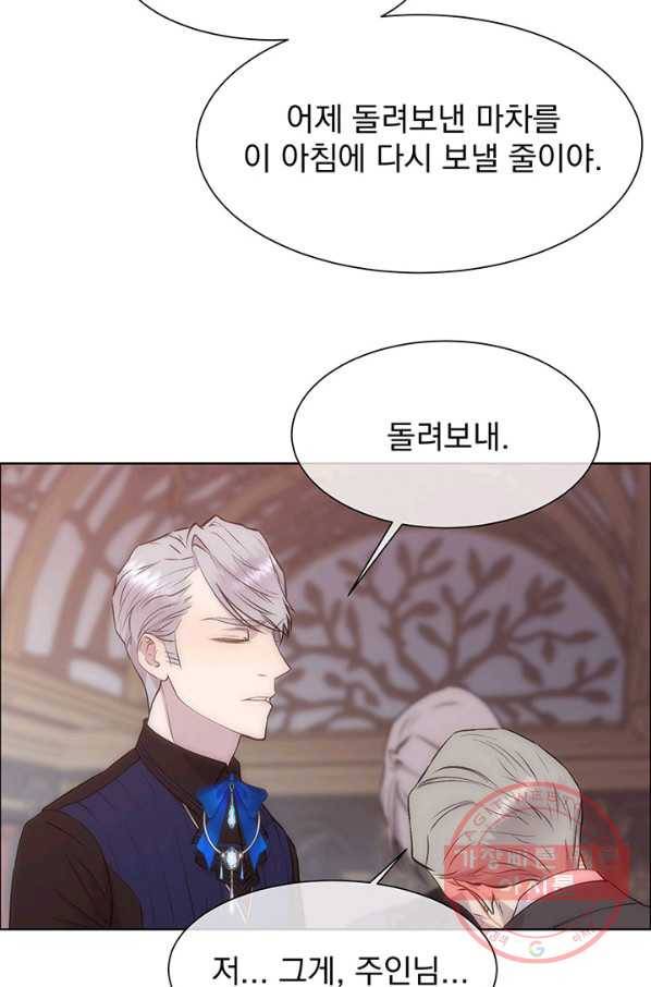 다정한 개새끼의 목을 비틀겠습니다 28화 45