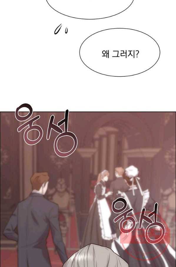다정한 개새끼의 목을 비틀겠습니다 28화 46