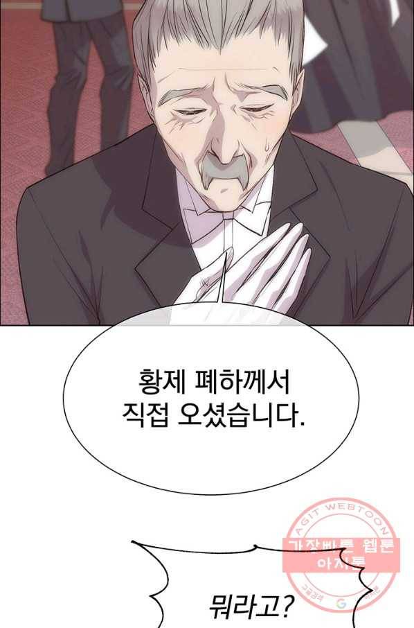다정한 개새끼의 목을 비틀겠습니다 28화 47