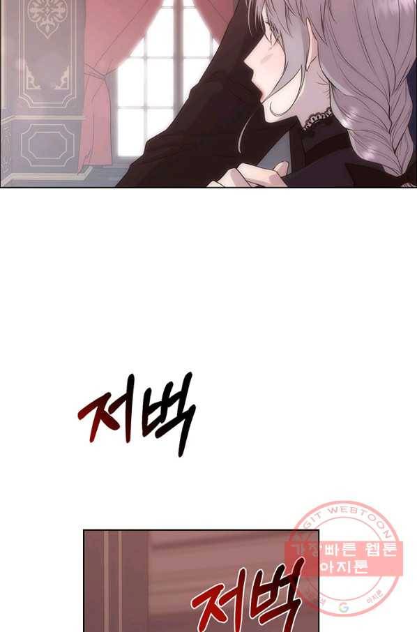 다정한 개새끼의 목을 비틀겠습니다 28화 52