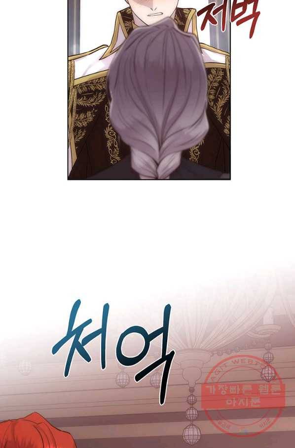 다정한 개새끼의 목을 비틀겠습니다 28화 68