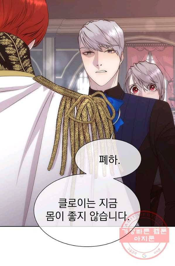 다정한 개새끼의 목을 비틀겠습니다 28화 69