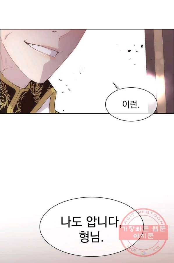 다정한 개새끼의 목을 비틀겠습니다 28화 70