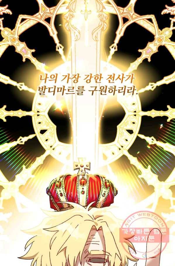 왕녀는 미친 척을 한다 49화 2